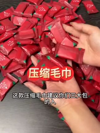 集棉日记【买一送一】洁面洗脸巾便携式亲肤国潮颗粒吸水加厚洁面巾#洁面洗脸巾 #便携式洗脸巾 #亲肤洗脸巾 #吸水洗脸巾 #国潮洗脸巾
