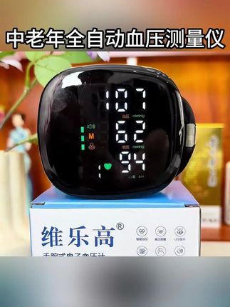 戴手腕——轻松量血压,中秋限时49.9,还带运费险!#血压计 #量血压 #孝顺老人 #爸妈礼物 #暖心礼物