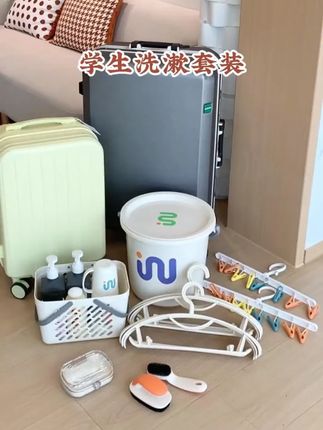 住宿舍有这一整套生活用品就真的太省心了!#宿舍好物#住宿生必备好物推荐#住校用品