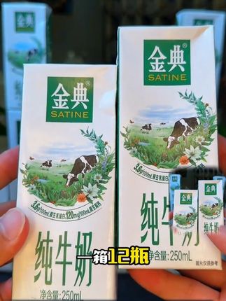 要是不差钱,我就天天给我家孩子喝这个#伊利金典有机纯牛奶 入口奶香浓郁丝滑,就像在喝融化的奶油冰淇淋,没有一点奶腥味,真的巨清甜好喝#纯牛奶 #伊利 #金典牛奶 #好喝不贵
