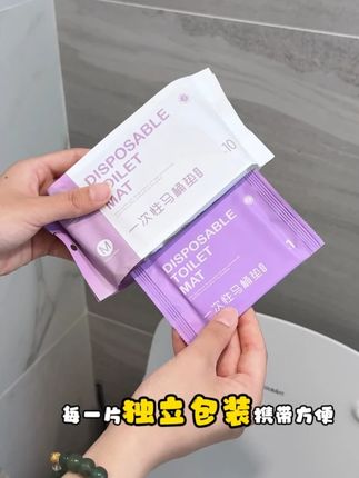 告别 “扎马步”🫸!带娃出门如厕就靠这个马桶垫,防水不打滑,坐着超稳#一次性马桶垫 #独立包装 #隔绝细菌 #马桶垫