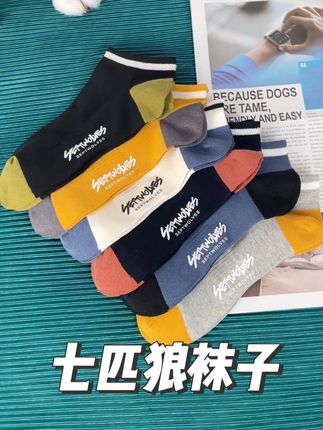 七匹狼男袜夏季薄款防臭,袜子女纯棉100%全棉防臭,100%全棉防臭男袜,袜子男士夏季薄款防臭#七匹狼袜子 #短袜 #袜子