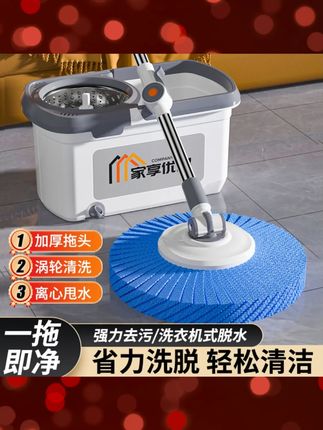 家用旋转甩干拖把无水印吸水干湿两用加大加厚免手洗托把拖布墩布#旋转甩干拖把 #干湿两用 #免手洗拖把 #家用拖把 #无水印