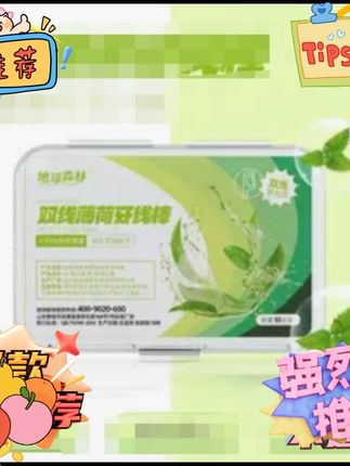 (51支×10盒)清新薄荷双线牙线棒一次性家庭装超细便携式 (51支×10盒)清新薄荷双线牙线棒一次性家庭装超细便携式