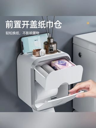 卫生间纸巾盒防水厕纸盒置物架壁挂卷纸抽纸盒多功能收纳盒厨房#卫生间纸巾盒 #防水置物架 #多功能收纳 #家居装饰 #实用好物
