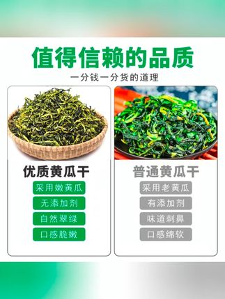 耒湘田精选干黄瓜条农家脆嫩黄瓜皮青瓜皮干货黄瓜干干菜散装250g#干黄瓜条 #农家干货 #脆嫩小吃 #干菜食材 #美食干货