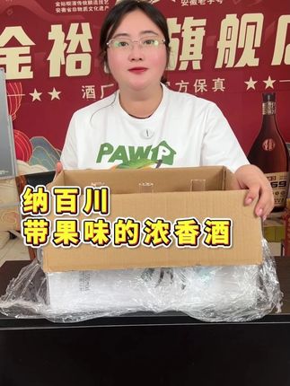 纳百川 带果味的浓香酒。byc #白酒 #酒厂 #酒厂实拍