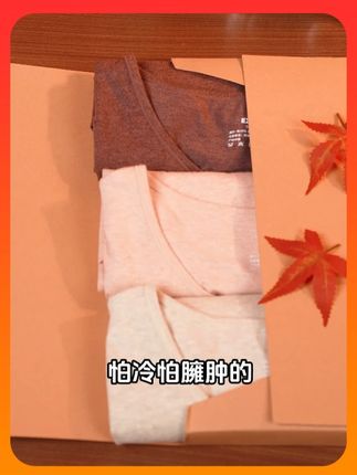 秋冬怕冷的姐妹#保暖内衣要提前准备起来了,显瘦又保暖,时尚不臃肿#保暖穿搭#降温了#面料柔软舒适