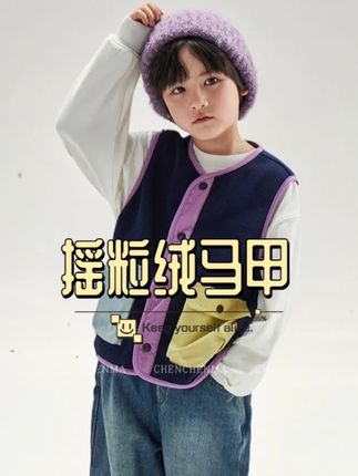 快快快…捡漏了,巨高品超实穿的摇粒绒马甲,现在商家清库存超划算,但凡有孩子尺码闭眼去捡漏,上身保暖又可爱!#儿童穿搭  #马甲 #童装 #秋季新款穿搭 #萌娃穿搭