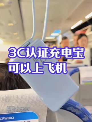 【#3C认证可上飞机 】倍思超能充67W充电宝35W三合一type-c10000毫安#三合一充电宝 #三合一充电宝推荐 #3C认证充电宝 #3c认证绿联充电宝