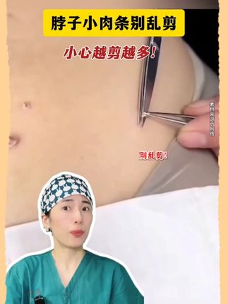 #私密护理天花板 #皮肤管理 #皮肤护理 #小肉条护理膏 #小肉粒护理膏