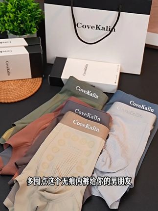 老公的#内裤 也要给他勤换呀!三个月不换也太脏了~Covekalin家这款内裤上身舒又透气!真的很好穿 #男士内裤 #面料柔软舒适 #送男友的礼物 #礼物