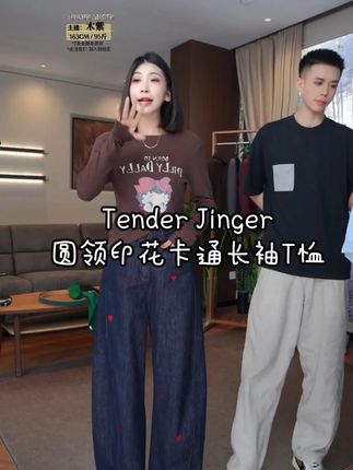 Tender Jinger圆领印花卡通长袖T恤 #显瘦穿搭 #显瘦遮肉 #今天穿什么 #t恤 @TenderJinger
