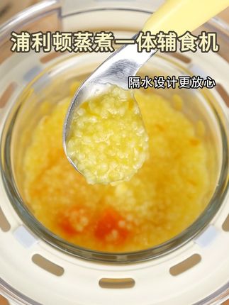 不是平时买不起,而是双十一更有性价比! #双十一必买 #大促来袭 #浦利顿辅食机 #蒸煮一体辅食机 #母婴好物