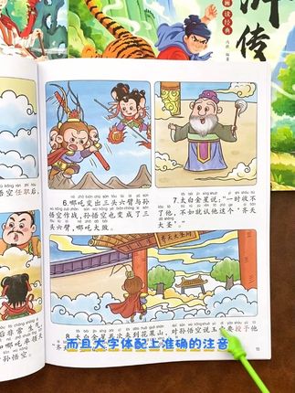 必读必考的《四大名著》,小学生看不懂原著,不妨试试这套漫画版#四大名著 #课外阅读 #童书推荐 #漫画