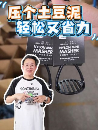 厨房土豆压泥器 还在为制作土豆泥、紫薯泥发愁?这款压泥器轻松搞定!不锈钢材质,坚固耐用,快速压碎食材。按压设计,轻松省力,一压一推,细腻泥状瞬间呈现。宝宝辅食、美味甜点,有它助力,烹饪超简单#压泥器