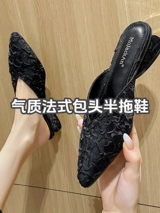 气质法式包头半拖鞋 #好鞋推荐 #软底软面穿上超舒服 #好穿不累脚 #拖鞋 #女鞋