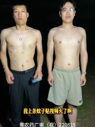 为了给大家测试 晚上再次来到河边,一个人贴,另一个人不贴,好不好 用看过之后就知道啦#防蚊贴#测评