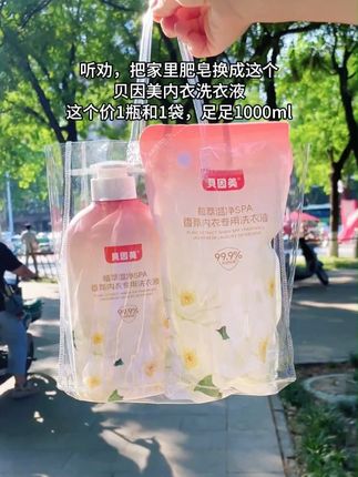 不要再用肥皂洗内衣裤了,贝因美洗内衣液真的很好用 #贝因美 #贝因美洗衣液 #洗护好物 #洗衣液推荐