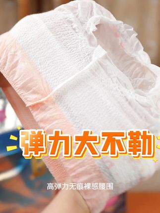 给我一个机会 让更多孩子用上这个高性价比的 #好宝呗纸尿裤 #大吸量 #轻薄透气