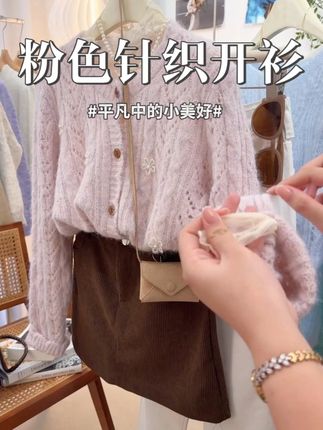 镂空长袖粉色针织开衫女2025春秋新款宽松百搭软糯毛衣外套 #穿出高级感#轻奢女装#穿搭分享#时髦精#气场全开