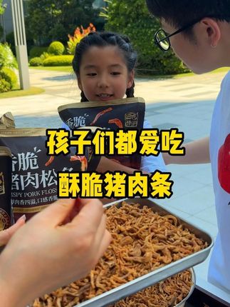 #酥酥脆脆的口感 越嚼越香的#猪肉条 吃了还想吃,用的都是新鲜的猪后腿瘦肉,小火烘烤出来的#零食推荐 #咸香酥脆 嘎吱嘎吱脆的口感真#解馋