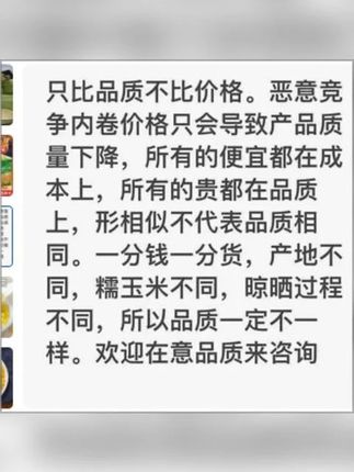 【青稞玉米碴】当季新米东北粘碴子(熟玉米碴)新鲜粗粮