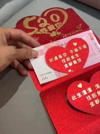 马上就是七夕情人节了不要再冷冰冰地转账了,这样送红包给她,她能记你一辈子#情人节礼物#惊喜礼物#拆礼物仪式感