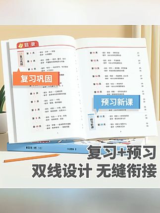斗半匠小学暑假衔接一本通1-6年级语文数学英语暑假预习复习#斗半匠暑假衔接 #小学暑假学习 #16年级 #语数英预习 #暑假复习