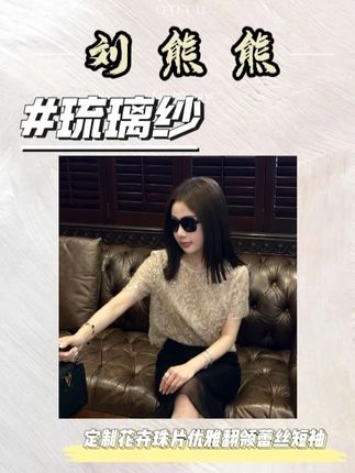 @刘熊熊(26—27号中午十二点大清仓) 【琉璃纱】25夏季上新法式定制花卉珠片优雅翻领蕾丝短袖 #品质女装#穿出高级感#显瘦穿搭#连衣裙#夏天的味道
