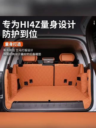 零鸽全新26款坦克500HI4T/Z大包围后备箱尾箱垫皮革内饰升级改装#坦克 #后备箱垫 #大包围 #内饰升级