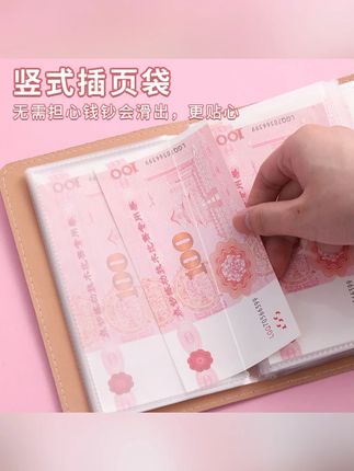 现金存钱本存钱夹现金收纳册小记账本子攒钱本可放钱纸币  #存钱本  #存钱  #存钱夹钱册  #记账本  #存钱册