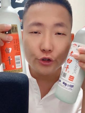 衡水老白干 #老白干喝出男人味 #老白干 #好物推荐🔥