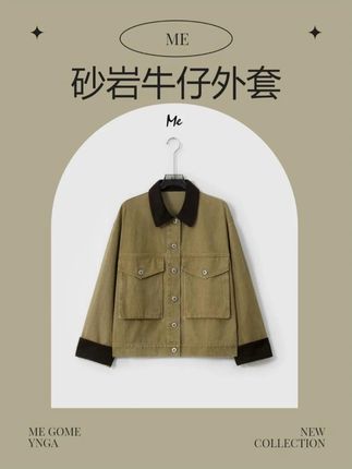 ✨ “把雅丹风穿在身上——ME【砂岩牛仔外套】MESA0189,100%纯棉材质+水洗做旧工艺,雅丹色系低饱和高级显白,复古质感拉满,一件穿出慵懒文艺范!” 🌵 #韩系穿搭 #秋冬穿搭 #秋冬新款 #小众设计感 #百搭上衣