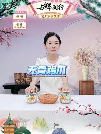 王小卤酸辣去骨鸡爪500g/罐蒜香柠檬凤爪休闲零食D#好物推荐 #酸辣去骨鸡爪 #去骨鸡爪 #无骨鸡爪推荐 #无骨鸡爪测评