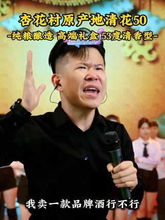杏花村原产地【清花50X2箱12瓶】53度·高端礼盒清香型白酒 #房岩小哥 #好酒 #好酒推荐 #好喝不贵 #送礼佳品