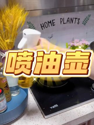 按压式雾化喷油瓶家用厨房食用油喷油壶玻璃油壶烧烤空气炸锅喷壶 #好物 #好物推荐🔥 #好物安利 #喷油壶