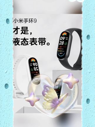 #小米手环9表带 #硅胶材质 #手环10 8适用 #智能运动 #nfc版男女 适用新款小米手环9硅胶表带Xiaomi手环10/8智能运动手环nfc版男女