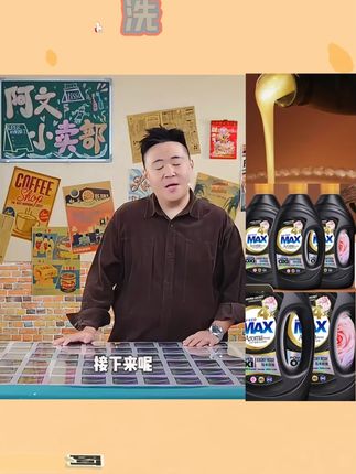 贝纯乌木玫瑰洗衣液家用香氛香薰凝露#洗衣液 #香氛洗衣液 #留香洗衣液 #家用洗衣液 #香薰洗衣液