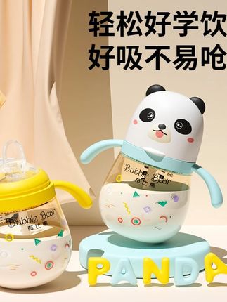 布比熊PPSU学饮杯鸭嘴杯宝宝防呛防漏喝水杯6个月以上直饮奶瓶#鸭嘴杯 #直饮奶瓶 #奶瓶 #学饮杯 #水杯