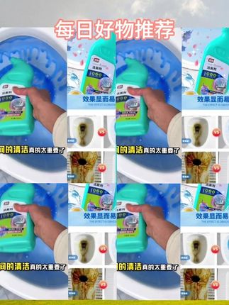洁厕剂去黄去污除臭神器马桶清洁剂强效洁厕灵卫生间清洁剂#卫生间好物 #马桶除臭 #好物推荐🔥 #洁厕灵 #清洁神器