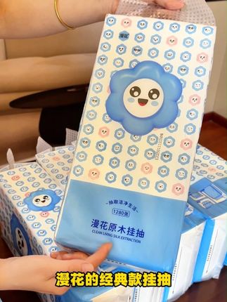 漫花大抽纸,每一提足足1280张,还是原生木浆的,是真正的经济划算实用,赶紧来抢#生活用纸#漫花抽纸推荐#纸巾