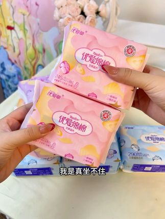 听劝啊姐妹们!这才是咱们该用的卫生巾,采用艾草芯片亲肤养护! 完全可以放心用#卫生巾 #优爱草艾草卫生巾 #女生必备 #好物推荐