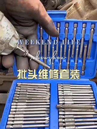 #50件套电钻批头套装 #好工具 #专业工具