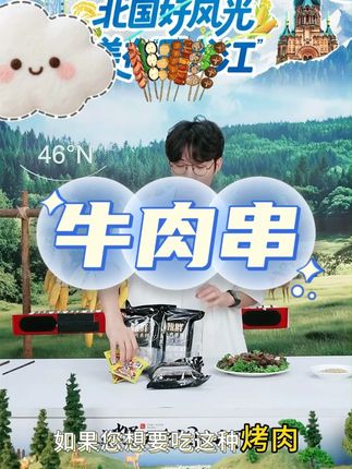 安格斯牛肉串 空气炸锅烤串露营烧烤简单易做 #烧烤 #安格斯 #牛肉串 #空气炸锅烤串