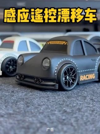 一台特别有意思的遥控小汽车!#玩具车 #玩具推荐 #男孩子的快乐 动力强劲能漂移A