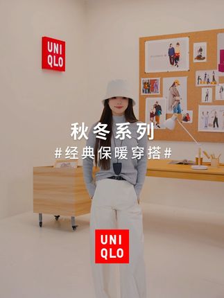 内搭好看,单穿更是一绝的#T恤,主打一个怎么穿都好看!#优衣库 #内搭外穿都好看 #谁穿谁好看系列 #秋冬新款