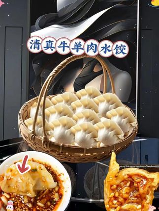 清真牛羊肉水饺,个大饱满,皮薄馅多,饺皮晶莹剔透,隐隐透出内里饱满的馅料。精选的牛羊肉鲜嫩多汁,经过精心调制,融合出独特而浓郁的香气。一口咬下,鲜美的汤汁瞬间在口中四溢,牛羊肉的醇厚滋味迅速占领味蕾,那细腻的口感和恰到好处的调味,让人回味无穷。#水饺 #超便宜超划算 #妈呀太香了 #纯手工水饺 #抖音美食推荐官