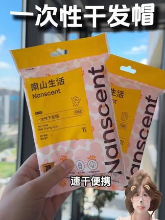 南山生活一次性干发帽洗头擦头包头发毛巾大加厚超强吸水速干旅行