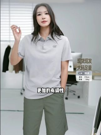 高级灰卡其,上身有调性~ 凉感速干面料搭配修身版型,这个夏天不用闷汗也能修饰好体型#CAT #短袖T恤 #POLO衫 #品质男装 #夏天穿什么